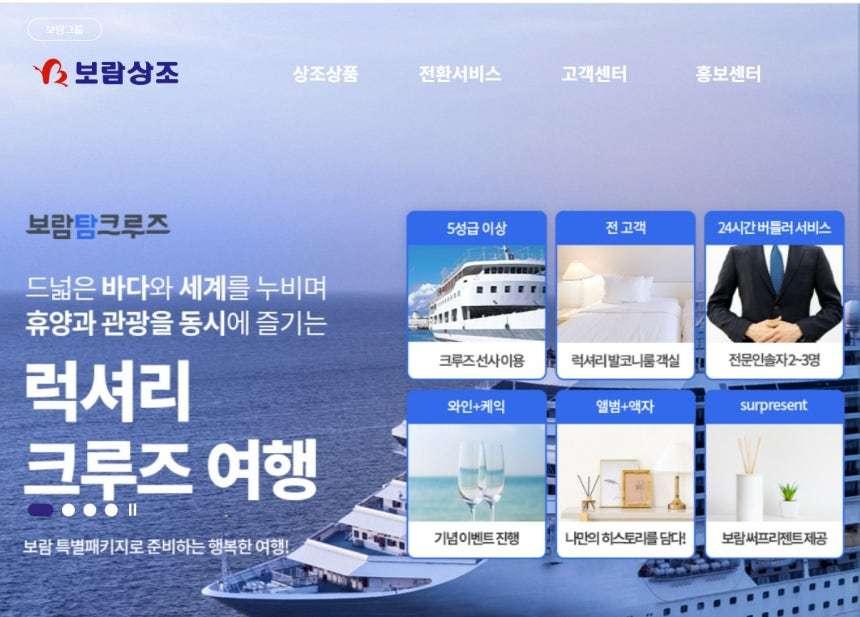 본문 이미지 - 보람상조 홈페이지 갈무리
