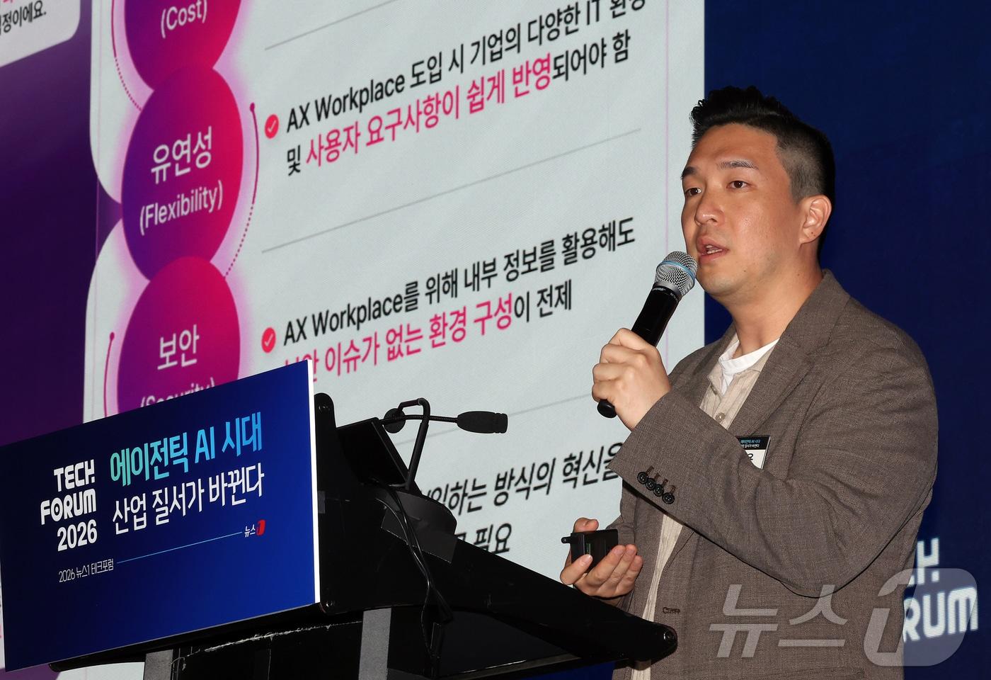 본문 이미지 - 신승용 LG CNS 디지털 AX(인공지능 전환) 전략사업팀 팀장이 10일 오후 서울 영등포구 여의도 글래드호텔 블룸홀에서 열린 2026 뉴스1 테크포럼(NTF)에서 'AX 시대, 워크플레이스의 대전환'이라는 주제로 강연하고 있다. 2026.6.10 ⓒ 뉴스1 김진환 기자