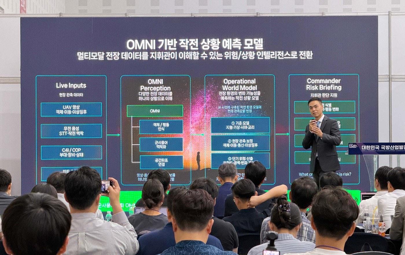 본문 이미지 - 유경범 네이버클라우드 상무가 ‘소버린 AI 기반 국방 AX 발전 전략 세미나’에서 사업 내용을 소개하고 있다.(네이버클라우드 제공. 재판매 및 DB금지)2026.6.11 ⓒ 뉴스1
