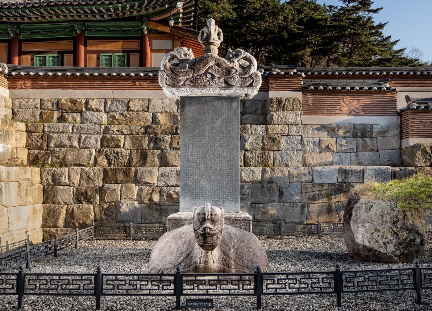 본문 이미지 - 보물 '강릉 보현사 낭원대사탑비' 정면 사진(국가유산청 제공)