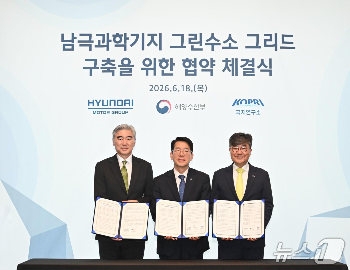 본문 이미지 - 18일 서울 영등포구 여의도동 콘래드 호텔에서 열린 '남극 과학기지 그린수소 그리드 구축을 위한 업무협약'에서 (왼쪽부터) 성 김 현대차그룹 전략기획담당 사장, 황종우 해양수산부 장관, 신형철 극지연구소 소장 등이 업무협약을 체결한 뒤 기념 사진을 촬영한 모습(현대차그룹 제공). 2026.6.18.