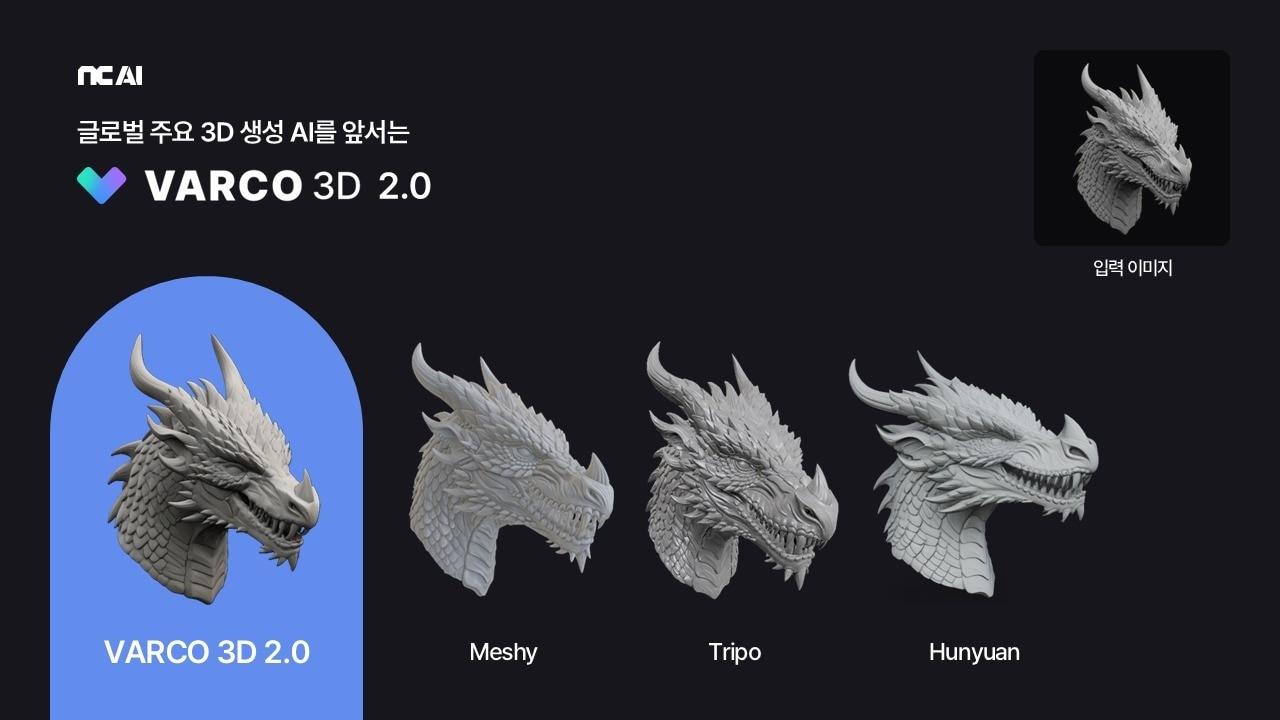 본문 이미지 - 바르코 3D 2.0(NC AI 제공. 재판매 및 DB금지)2026.6.24 ⓒ 뉴스1