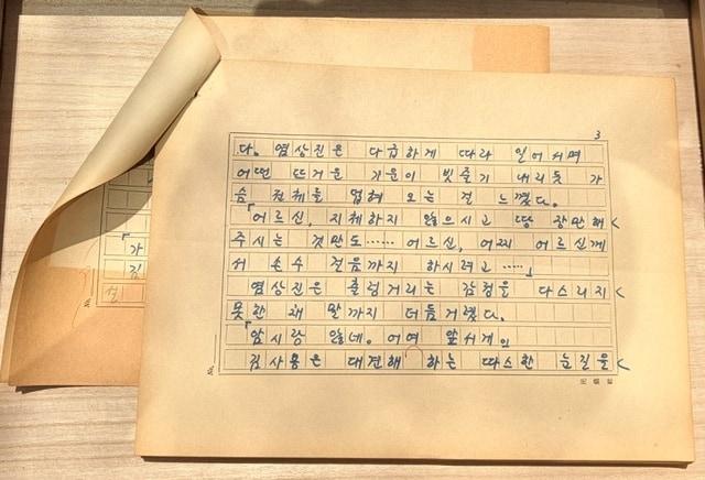 본문 이미지 - 조정래 작가 소설 태백산맥 원본 친필 원고(국가유산청 제공)