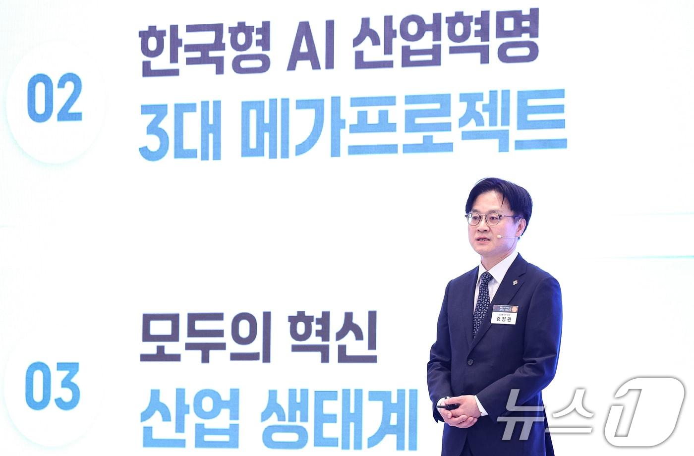 본문 이미지 - 김정관 산업통상부 장관이 청와대 영빈관에서 열린 대한민국 대도약 3대 메가프로젝트 국민보고회에서 발언하고 있다. 2026.6.29 ⓒ 뉴스1 허경 기자