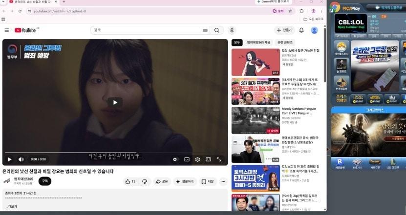 본문 이미지 - 법무부가 1일부터 전국 PC방 배너와 유튜브, 옥외 전광판 등에 온라인 그루밍 범죄 예방 영상을 송출한다. 사진은 PC방 브라우저 및 배너에 영상이 송출되는 모습.(법무부 제공. 재판매 및 DB금지)2026.7.1 ⓒ 뉴스1
