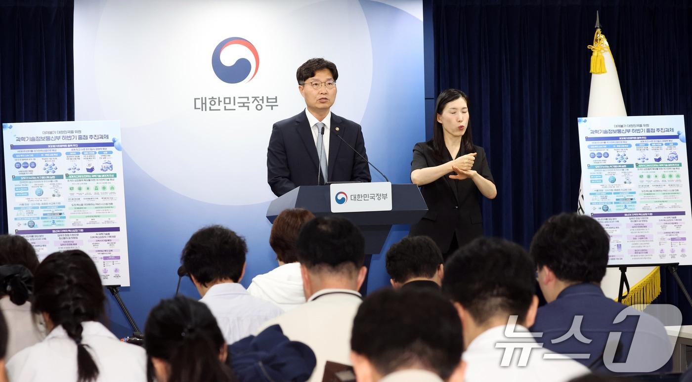 본문 이미지 - 구혁채 과학기술정보통신 제1차관이 15일 오후 서울 종로구 세종대로 정부서울청사 대통령업무보고를 앞두고 하반기 중점추진 과제 브리핑을 하고 있다. 2026.7.16 ⓒ 뉴스1 김명섭 기자