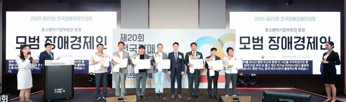 본문 이미지 - 지난해 모범 장애경제인 및 장애인기업 육성 유공자 포상식의 모습 (장애인기업종합지원센터 제공)