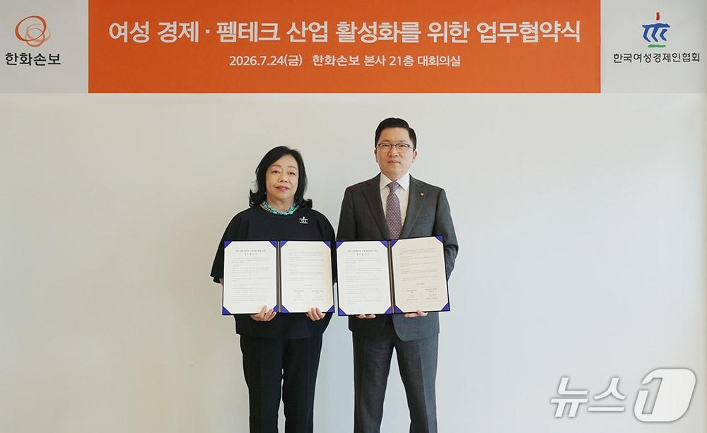 본문 이미지 - 24일 서울 영등포구 한화손보 여의도 본사에서 박창숙 한국여성경제인협회 회장(왼쪽)과 나채범 한화손해보험 대표이사가 업무협약서에 서명한 뒤 기념 사진을 촬영하고 있다. (한화손해보험 제공)