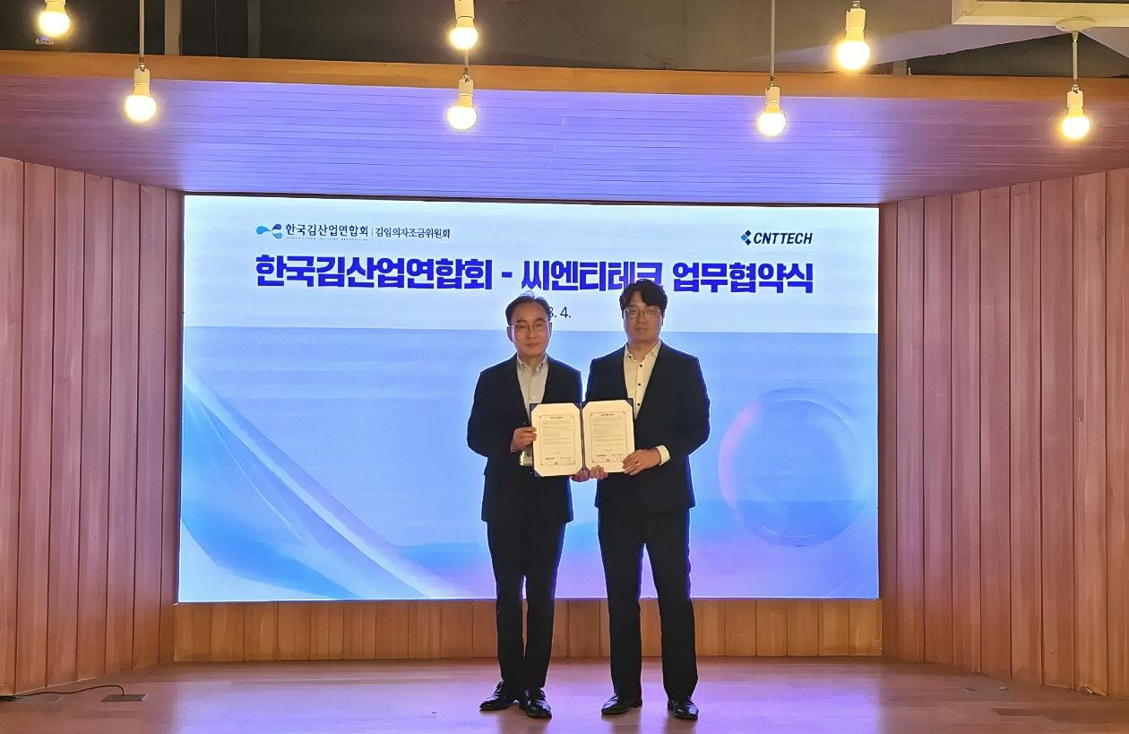 본문 이미지 - 최현순 씨엔티테크 본부장과 최경삼 한국김산업연합회 본부장이 한국김산업연합회-씨엔티테크 업무협약식에서 기념사진을 찍고 있다.(씨엔티테크 제공)