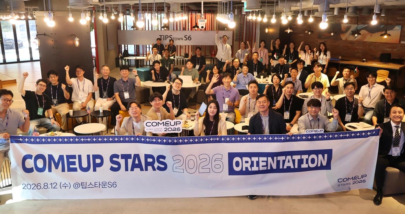 본문 이미지 - 코리아스타트업포럼 컴업스타즈 2026 오리엔테이션 참가자들이 기념사진을 찍고 있다.(코리아스타트업포럼 제공)