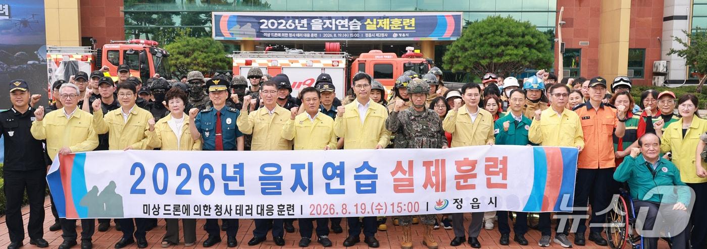 본문 이미지 - 19일 전북 정읍시 제2청사에서 2026년 을지연습 실제훈련이 열린 가운데 이원택 도지사와 이학수 정읍시장 등 통합방위위원들이 드론테러 발생에 따른 신고·대피, 현장 대응 등 실제훈련을 참관하고 훈련자들을 격려하고 있다.(전북도 제공. 재판매 및 DB금지)/뉴스1