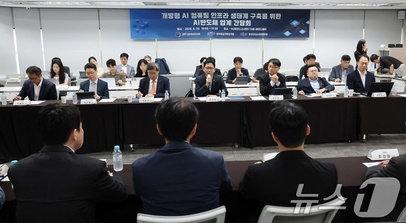 본문 이미지 - 배경훈 부총리 겸 과학기술정보통신부 장관이 20일 서울 종로구 HJ비즈니스센터 광화문에서 열린 개방형 AI컴퓨팅 인프라 생태계 구축을 위한 AI반도체 업계 간담회에서 모두발언을 하고 있다. 2026.8.20 ⓒ 뉴스1 박세연 기자