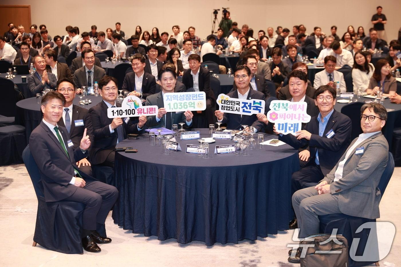 본문 이미지 - 지난달 20일 전북 전주시 라한 호텔 전주에서 개최된 '전북 지역성장펀드' 결성식에서 노용석 중소벤처기업부 장관 직무대행(제1차관) 등 참석자들이 기념촬영을 하고 있다. (중소벤처기업부 제공. 재판매 및 DB금지) 2026.8.20 ⓒ 뉴스1