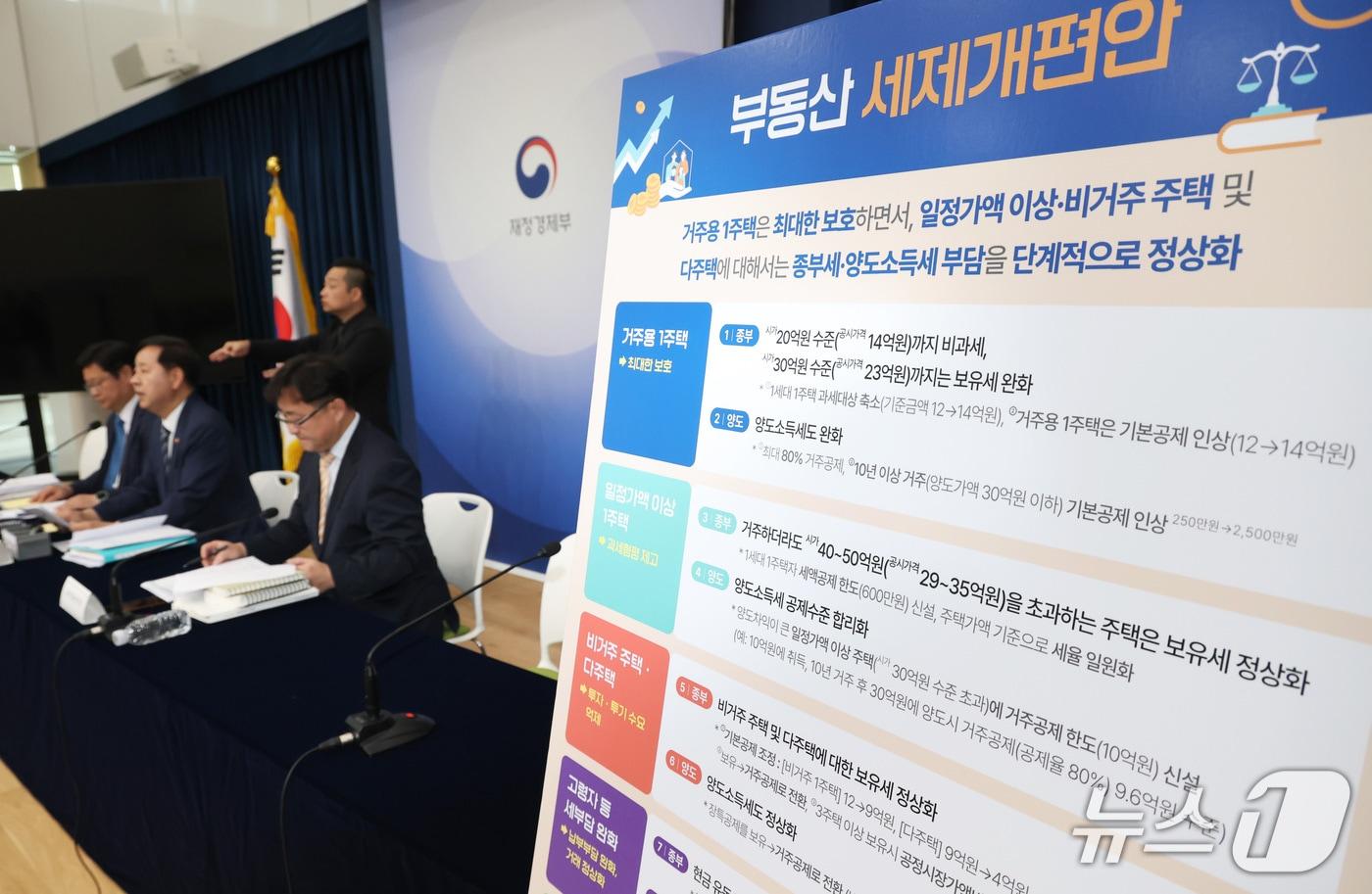 본문 이미지 - 구윤철 부총리 겸 재정경제부 장관이 지난달 30일 정부세종청사에서 열린 사전브리핑에서 '2026년 세제개편안'을 발표하고 있다. 2026.7.30 ⓒ 뉴스1 김기남 기자