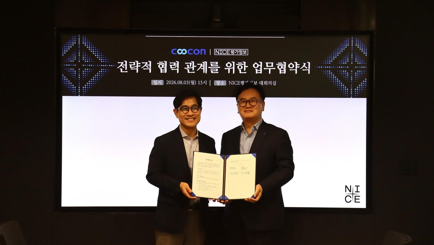 본문 이미지 - 김종현 쿠콘 대표이사와 김종윤 NICE평가정보 대표이사가 기념사진을 찍고 있다.(쿠콘 제공)