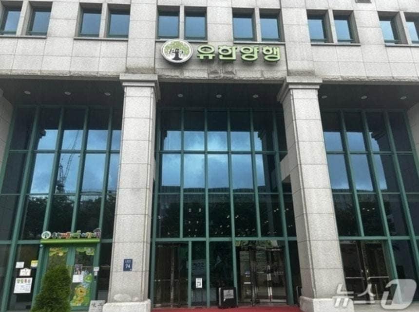 본문 이미지 - 유한양행 사옥. ⓒ 뉴스1 문대현 기자