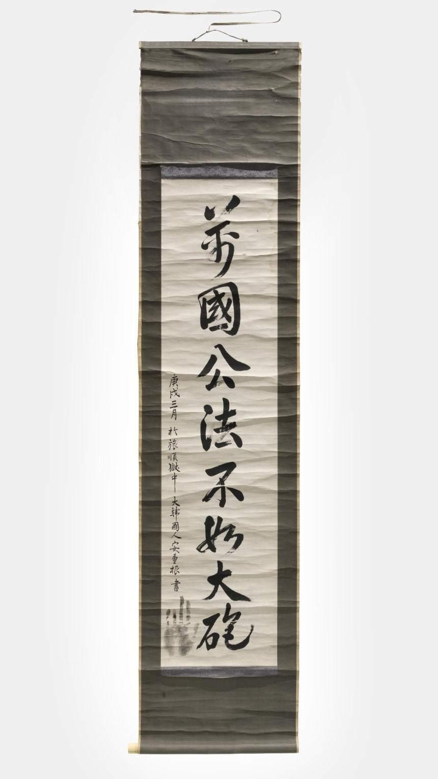 본문 이미지 - 안중근 의사 유묵 ‘만국공법불여대포'(萬國公法不如大砲)(국가유산청 제공)