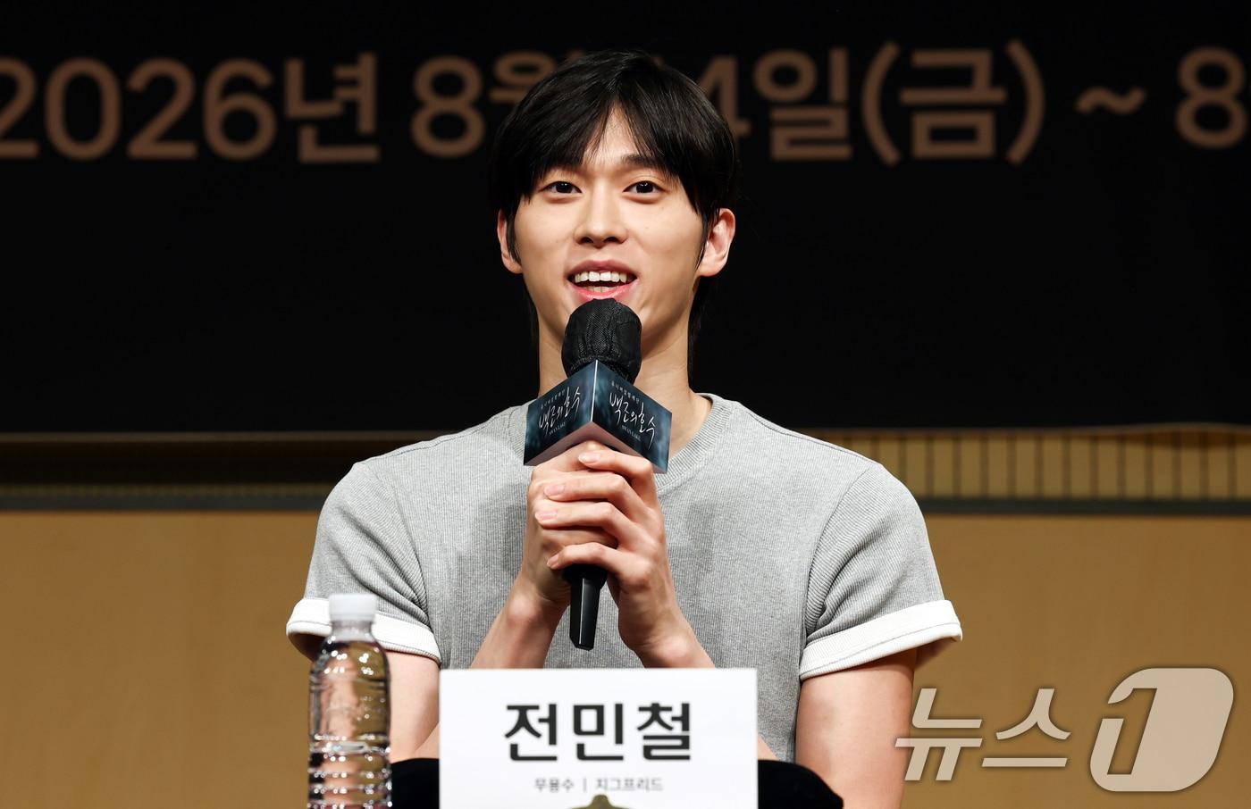 본문 이미지 - 마린스키 발레단 퍼스트 솔리이스트인 전민철 발레리노가 6일 오후 서울 서초구 예술의전당 음악당에서 열린 2026 예술의전당&유니버설발레단 '백조의 호수' 기자간담회에서 참여 소감을 밝히고 있다. 2026.8.6 ⓒ 뉴스1 최지환 기자