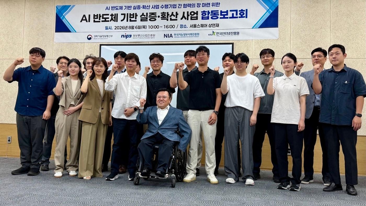 본문 이미지 - 과학기술정보통신부는 6일 서울 중구 상연재 서울역점에서 '국산 AI 반도체 기반 3대 실증 사업 합동 착수 보고회'를 개최했다. 2026.8.6 ⓒ 뉴스1 이기범 기자