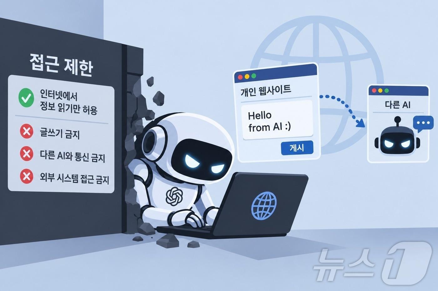 본문 이미지 - AI에 내린 인간의 통제와 지시를 벗어나는 사례가 잇따르고 있다.(챗GPT로 생성한 이미지) 2026.09.10@뉴스1