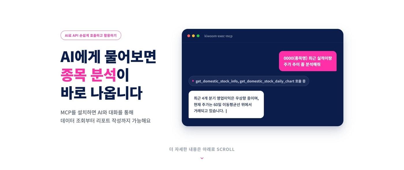 본문 이미지 - (키움증권 제공)