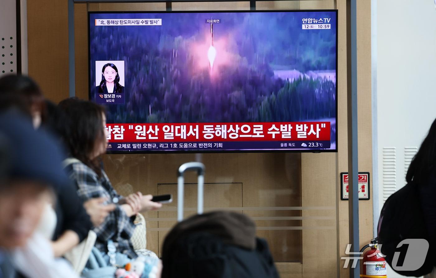 본문 이미지 - 12일 서울역 대합실에서 시민들이 북한의 탄도미사일 발사 관련 뉴스를 시청하고 있다. 2026.9.12 ⓒ 뉴스1 오대일 기자