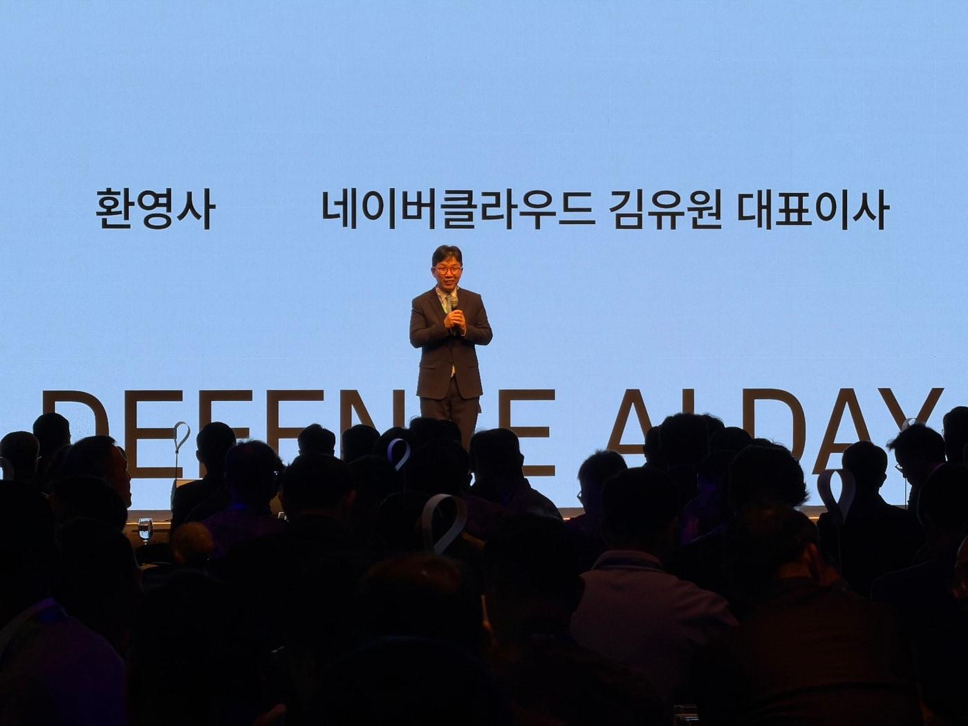 본문 이미지 - 김유원 네이버클라우드 대표가 18일 서울 신라호텔에서 열린 '국방 AI 전략 세미나'(디펜스 AI 데이)에서 환영사를 하고 있다. 2026.9.18 ⓒ 뉴스1 이기범 기자
