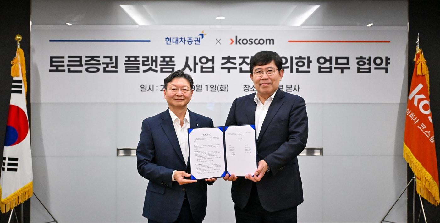 본문 이미지 - 1일 코스콤 본사에서 윤창현 코스콤 사장(오른쪽)과 배형근 현대차증권 대표이사(왼쪽)가 토큰증권 플랫폼 사업 추진을 위한 업무협약(MOU)을 체결한 뒤 기념촬영을 하고 있다. (코스콤 제공)