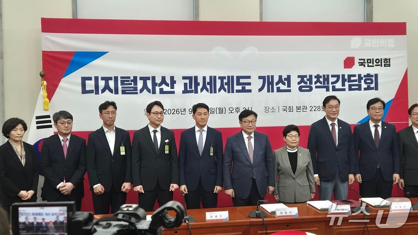 본문 이미지 - 21일 오후 2시 서울 여의도 국회의사당에서 열린 '디지털자산 과세제도 개선 정책간담회' 참석자들이 기념 촬영을 하고 있다. 2026.9.21./뉴스1