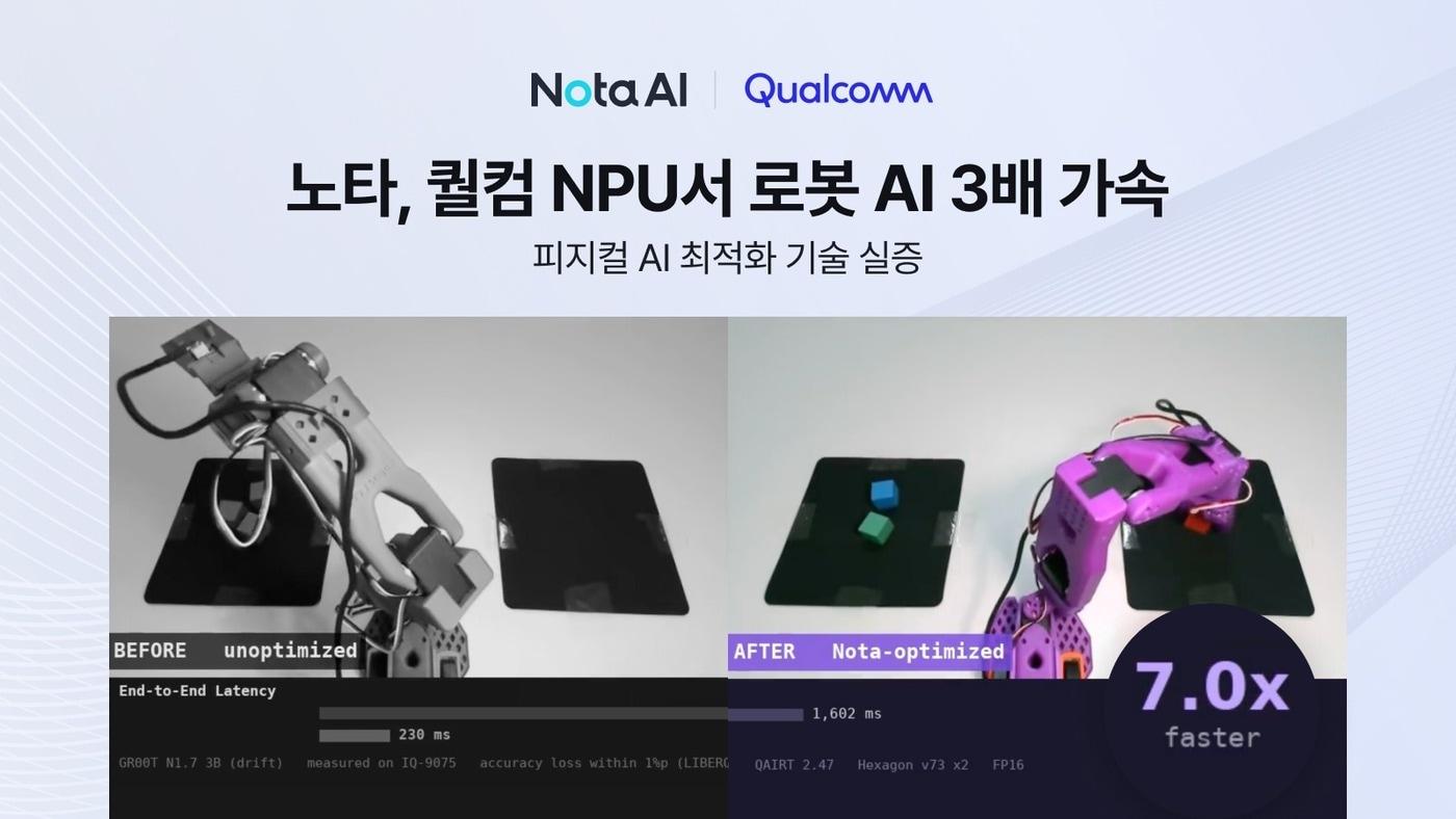 본문 이미지 - 노타 제공