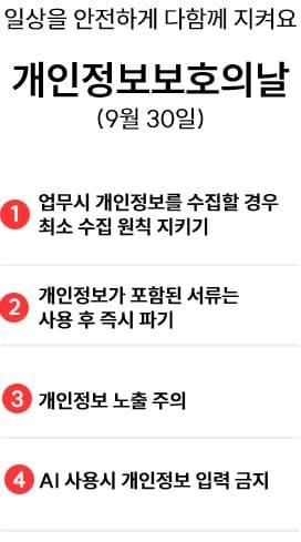 본문 이미지 - 홈앤쇼핑 정보보호 캠페인(홈앤쇼핑 제공)