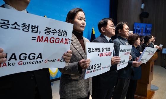 중수청ㆍ공소청 설치 관련 논란 입장 밝히는 조국혁신당 의원단