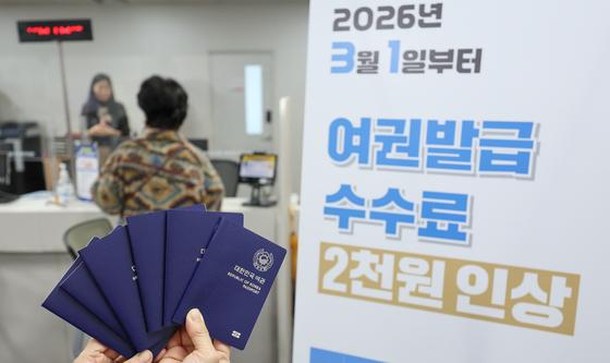 제조원가 상승에 따라 여권발급 수수료 '2천원 인상'