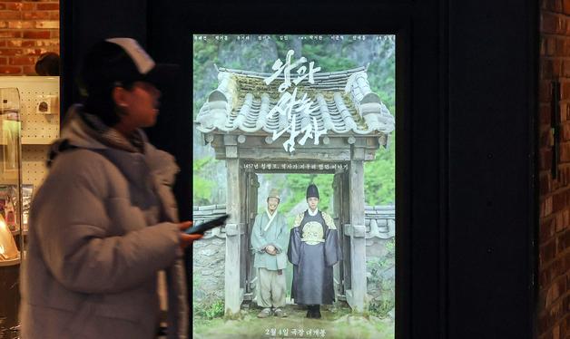 ‘왕과 사는 남자’ 1300만 관객 돌파… 역대 톱 10 진입