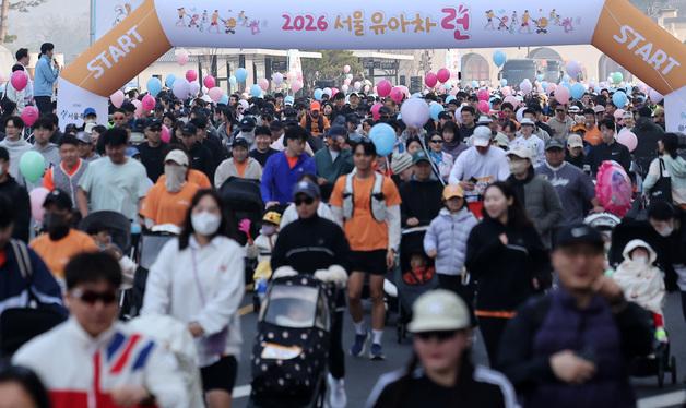 도심 달리는 2026 서울 유아차 런