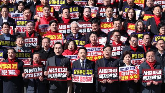 국민의힘, 사법독립 헌정수호를 위한 규탄대회