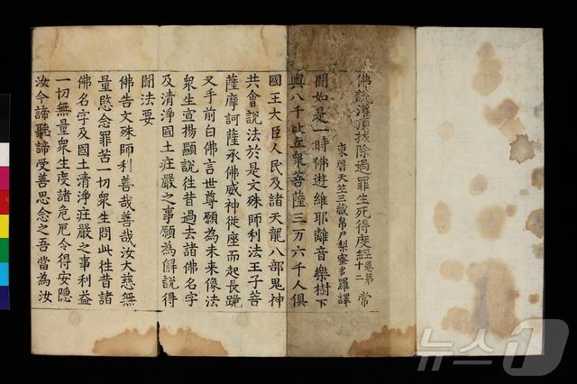 경남도, 해인사 '백련암·홍련암 불경 4건' 도 문화유산·유산자료 지정 예고 - 뉴스1