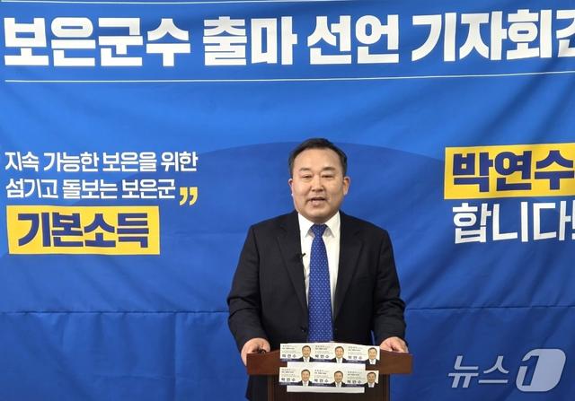 민주당 박연수