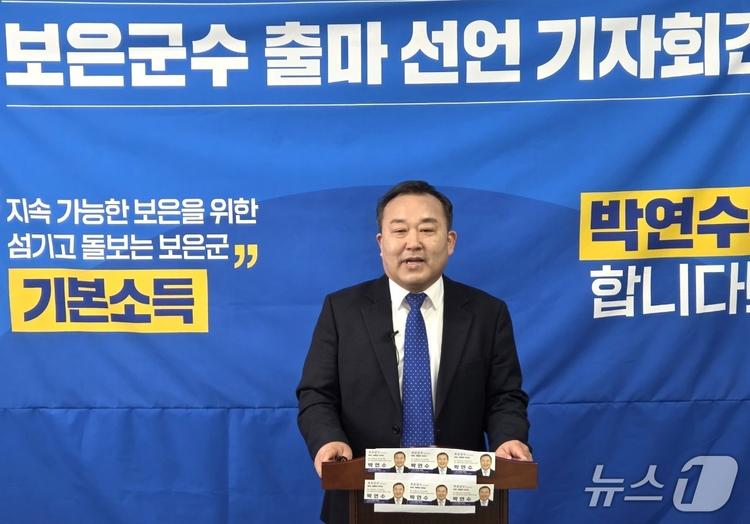 민주당 박연수